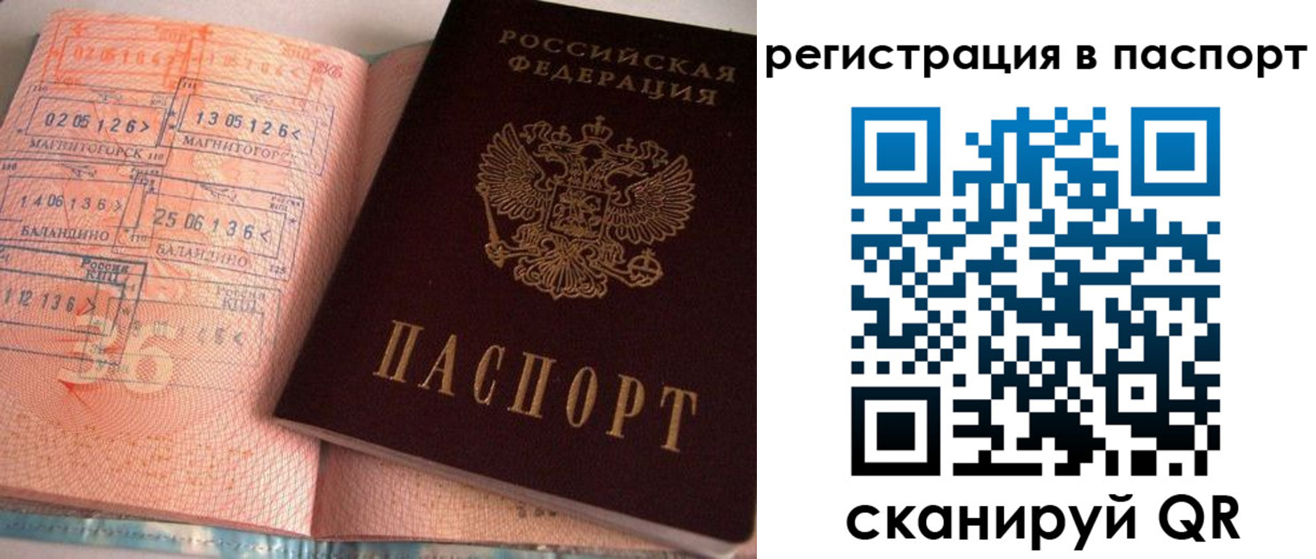 прописка иностранных граждан в Рубцовске