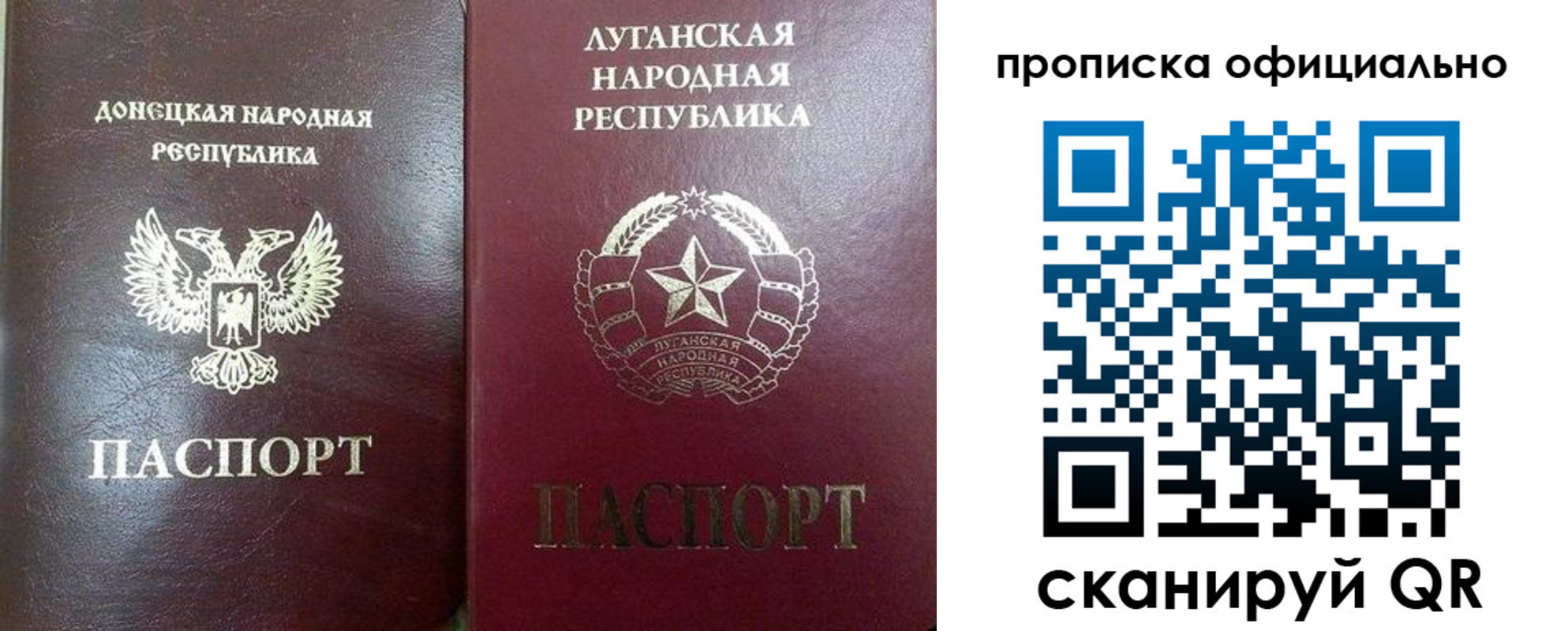 прописка 2025 в Рубцовске