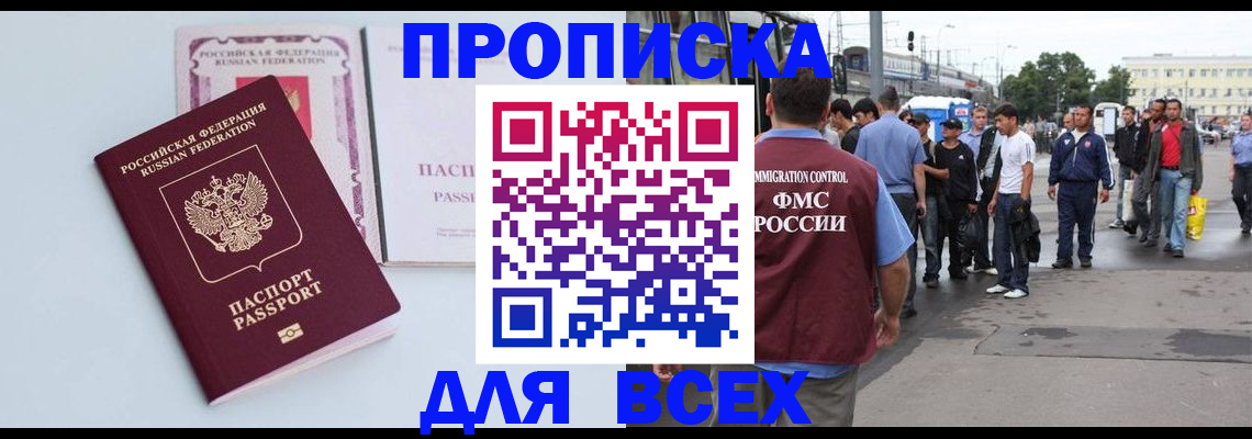 пропишу в квартире в Рубцовске