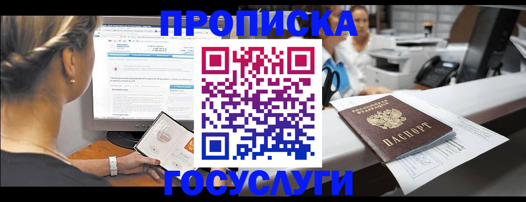 временная регистрация законно в Рубцовске