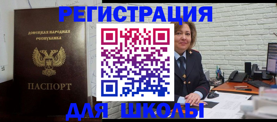временная регистрация для всех в Рубцовске