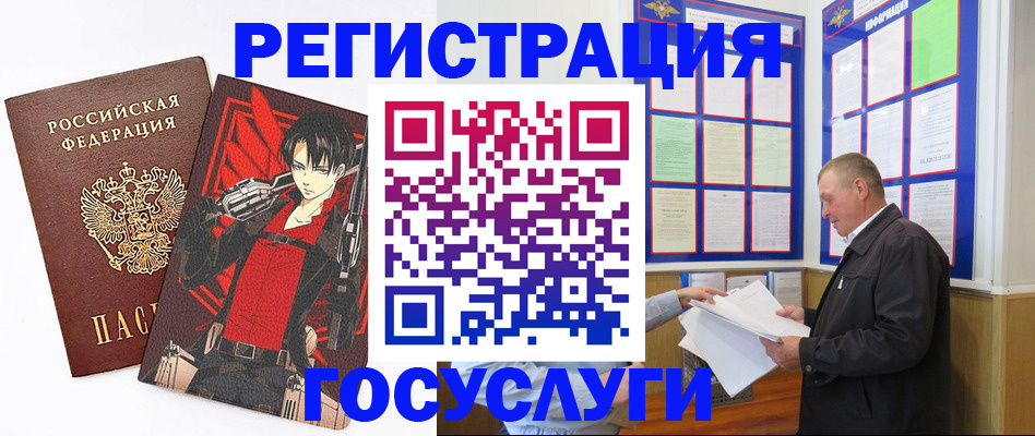 временная регистрация недорого в Рубцовске