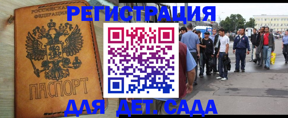 прописка иностранных граждан в Рубцовске